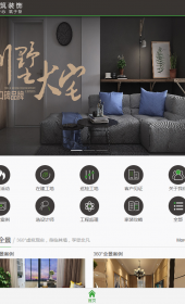 昆信通手機(jī)站制作案例：昆山專筑裝飾手機(jī)站